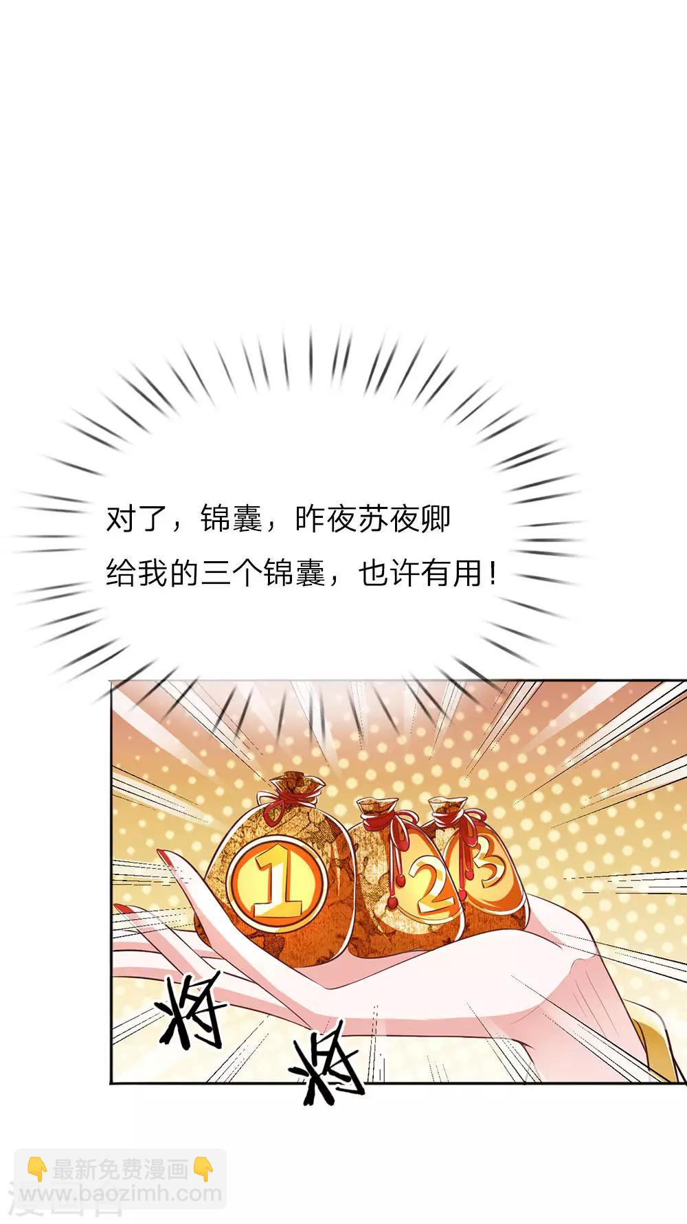 第47话 集体逼宫？-第49话