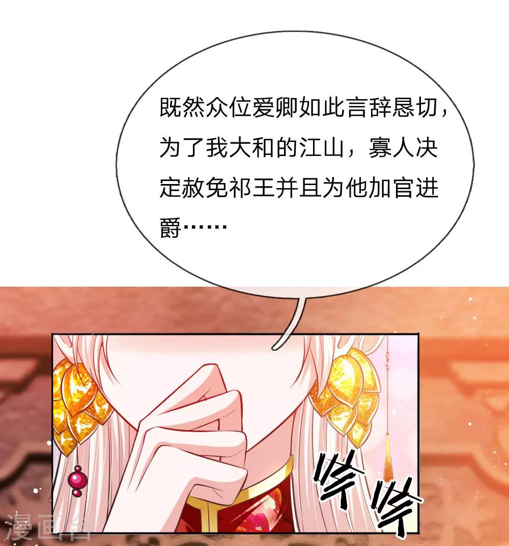 第47话 集体逼宫？-第49话