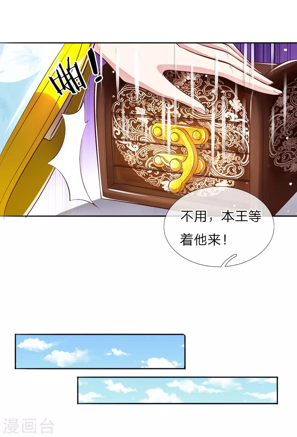第47话 集体逼宫？-第49话