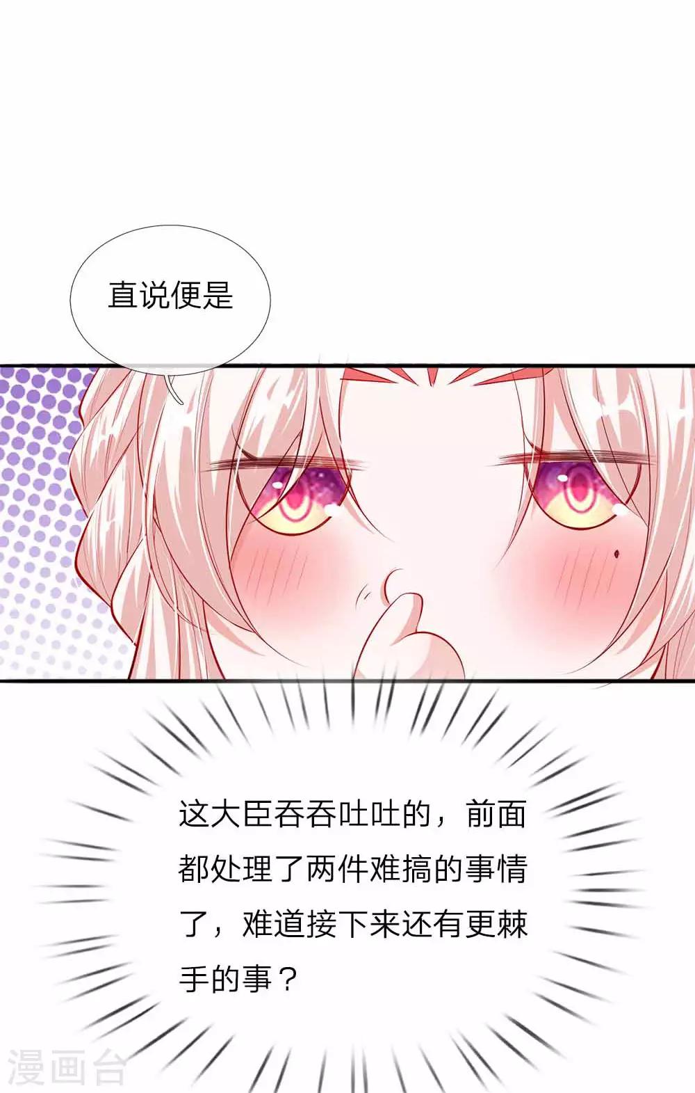 第49话 天朝上国诏谕-第51话