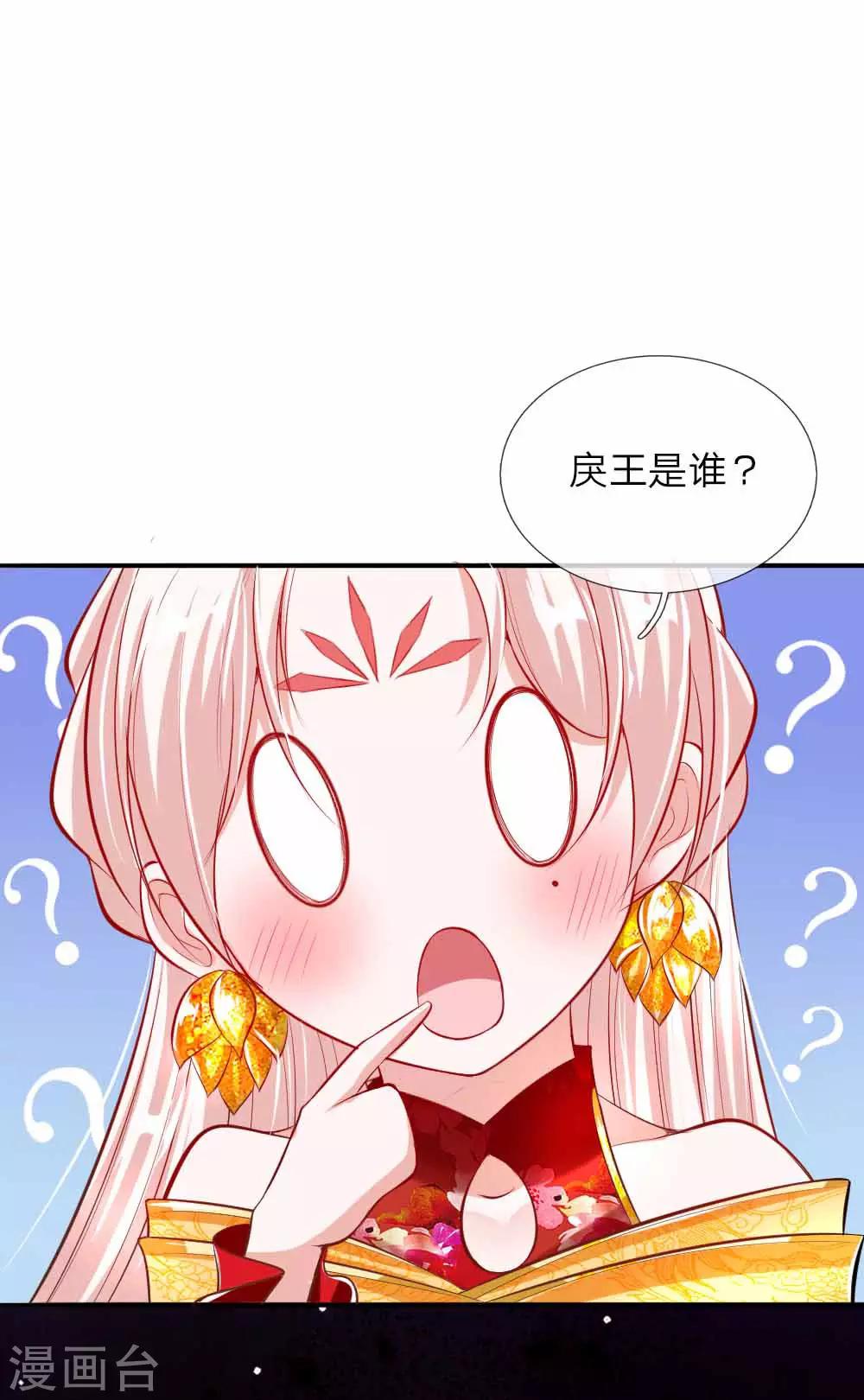 第49话 天朝上国诏谕-第51话