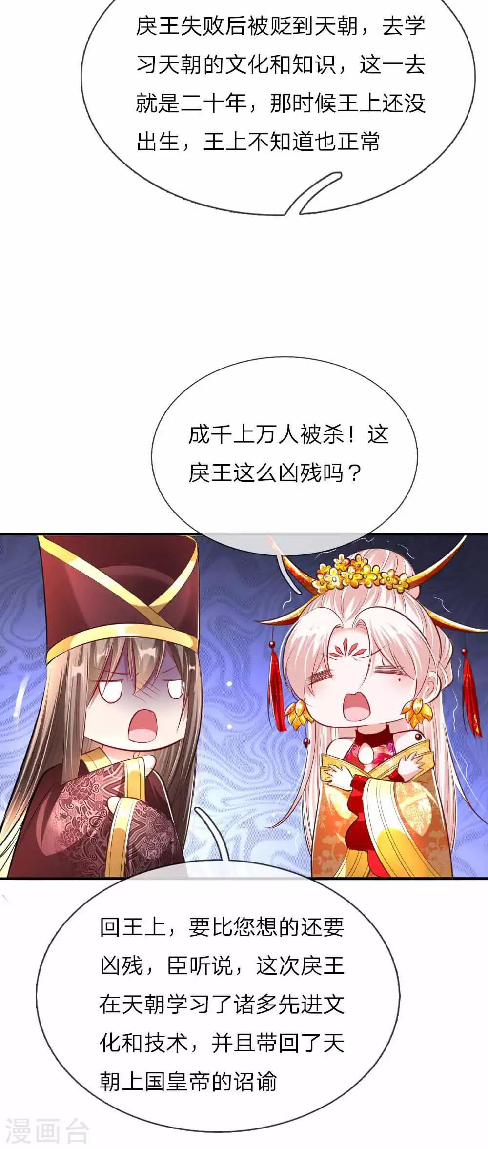 第49话 天朝上国诏谕-第51话