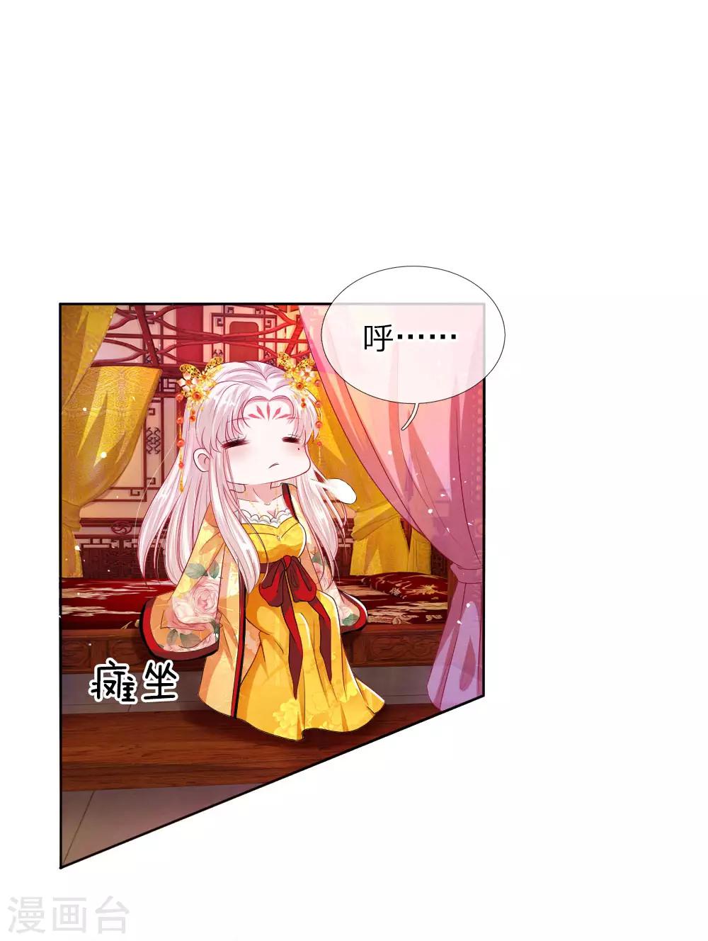 第7话 寡人不是暴君！-第7话