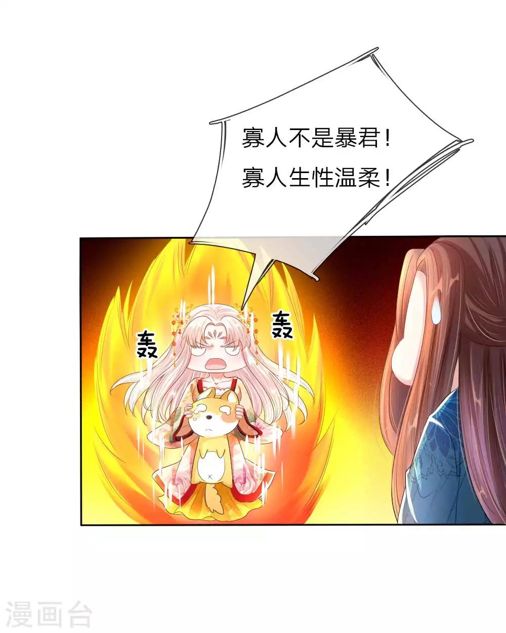 第7话 寡人不是暴君！-第7话
