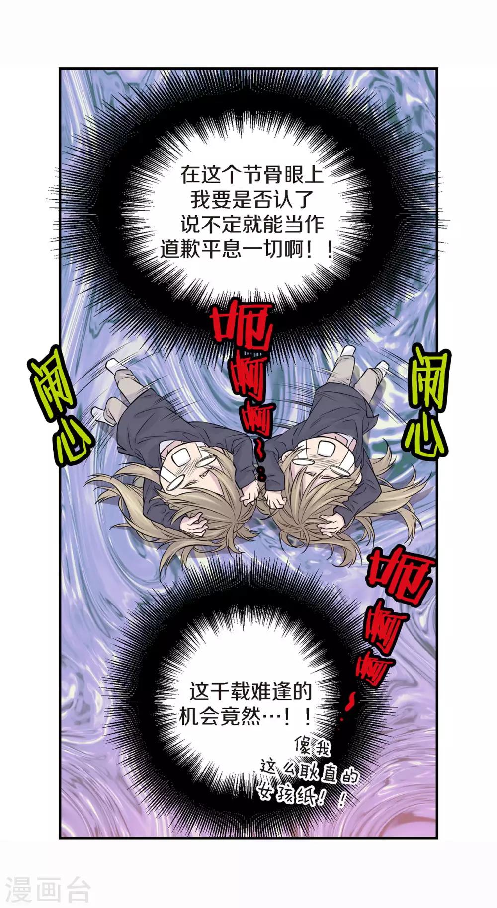 第12话 如果可以重来-第13话