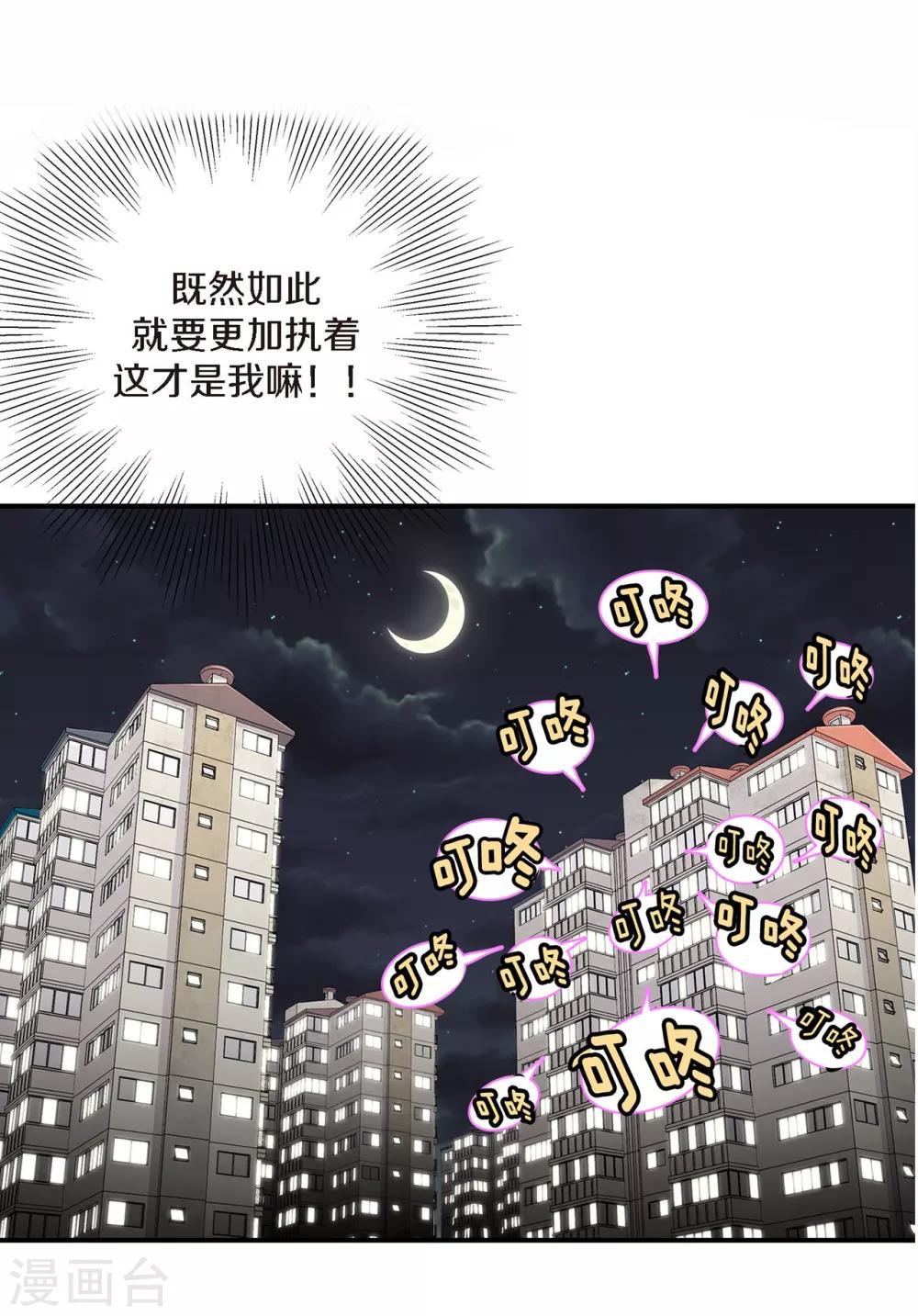 第12话 如果可以重来-第13话