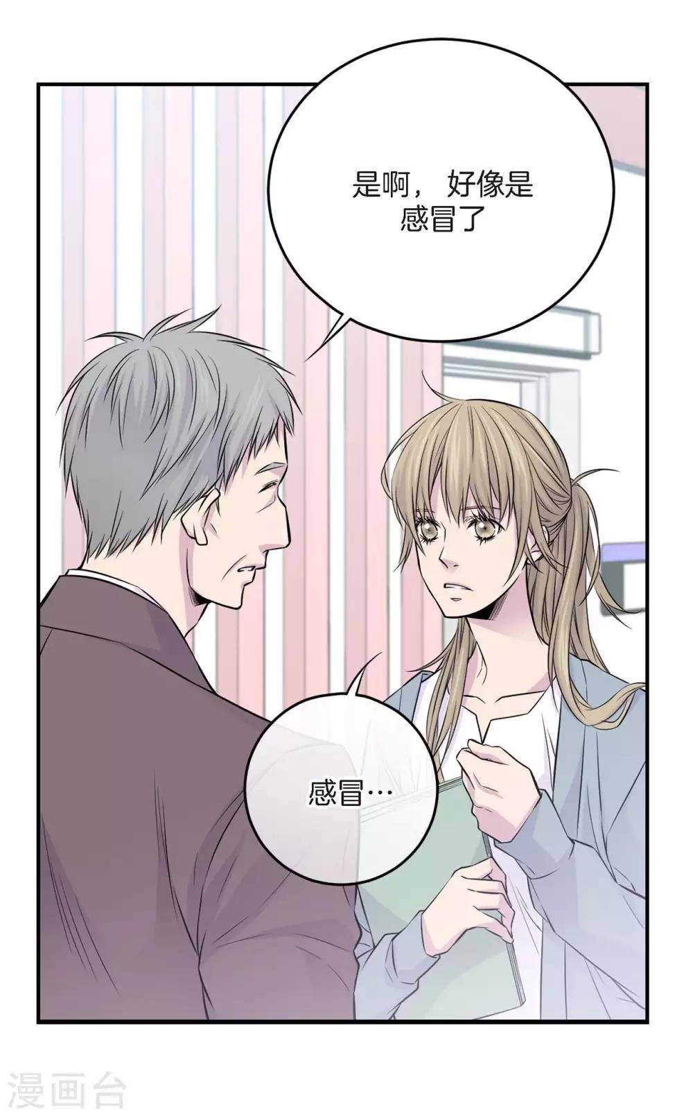第12话 如果可以重来-第13话