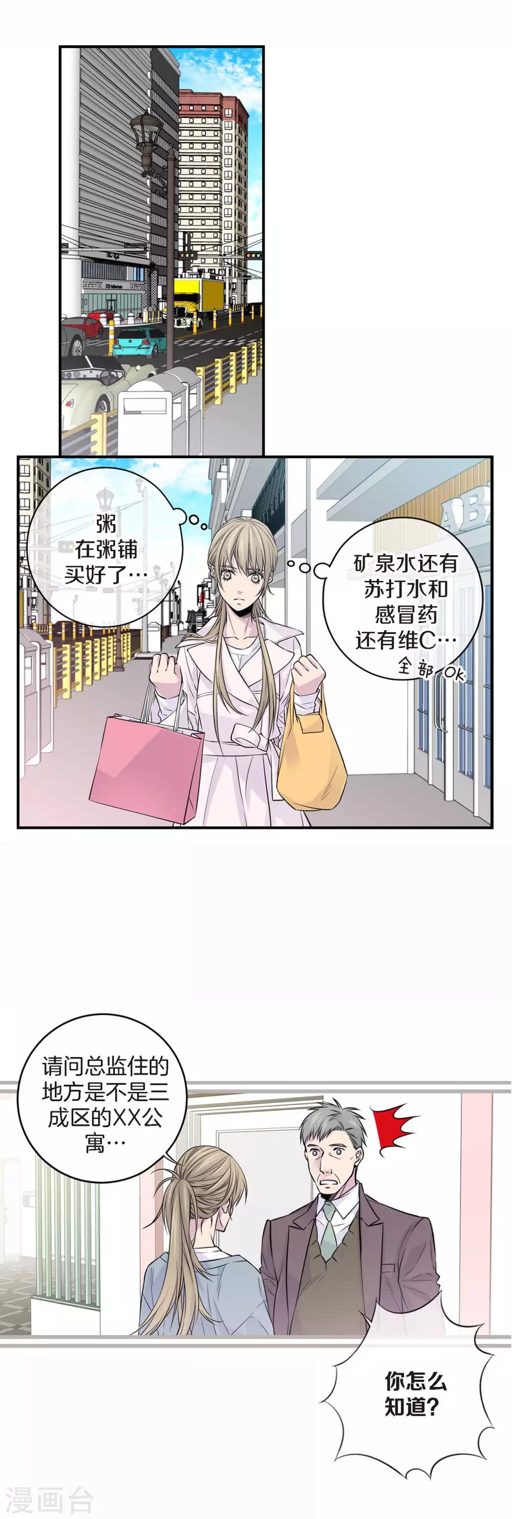 第12话 如果可以重来-第13话