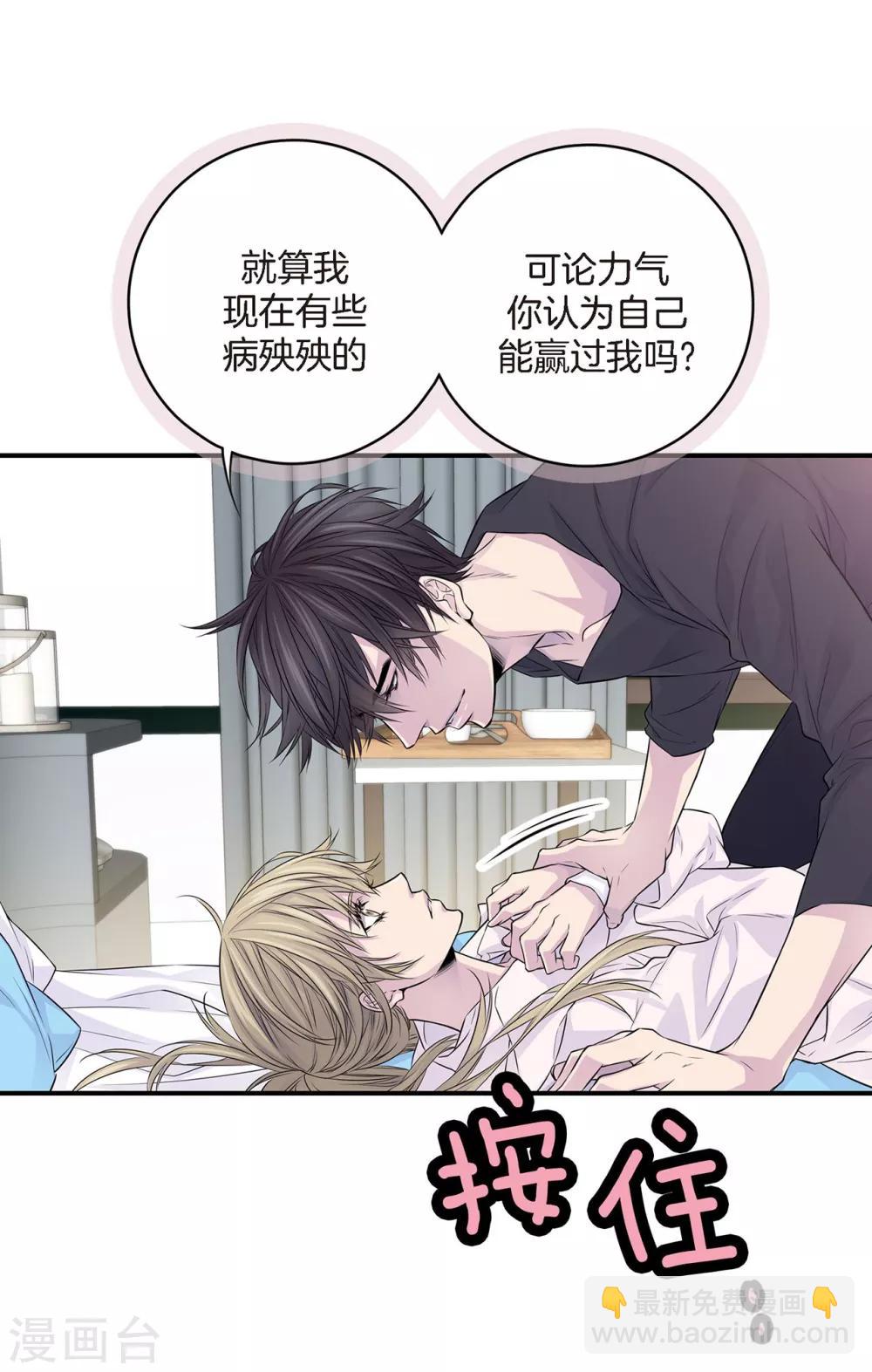 第14话 等我睡着再走吧-第15话