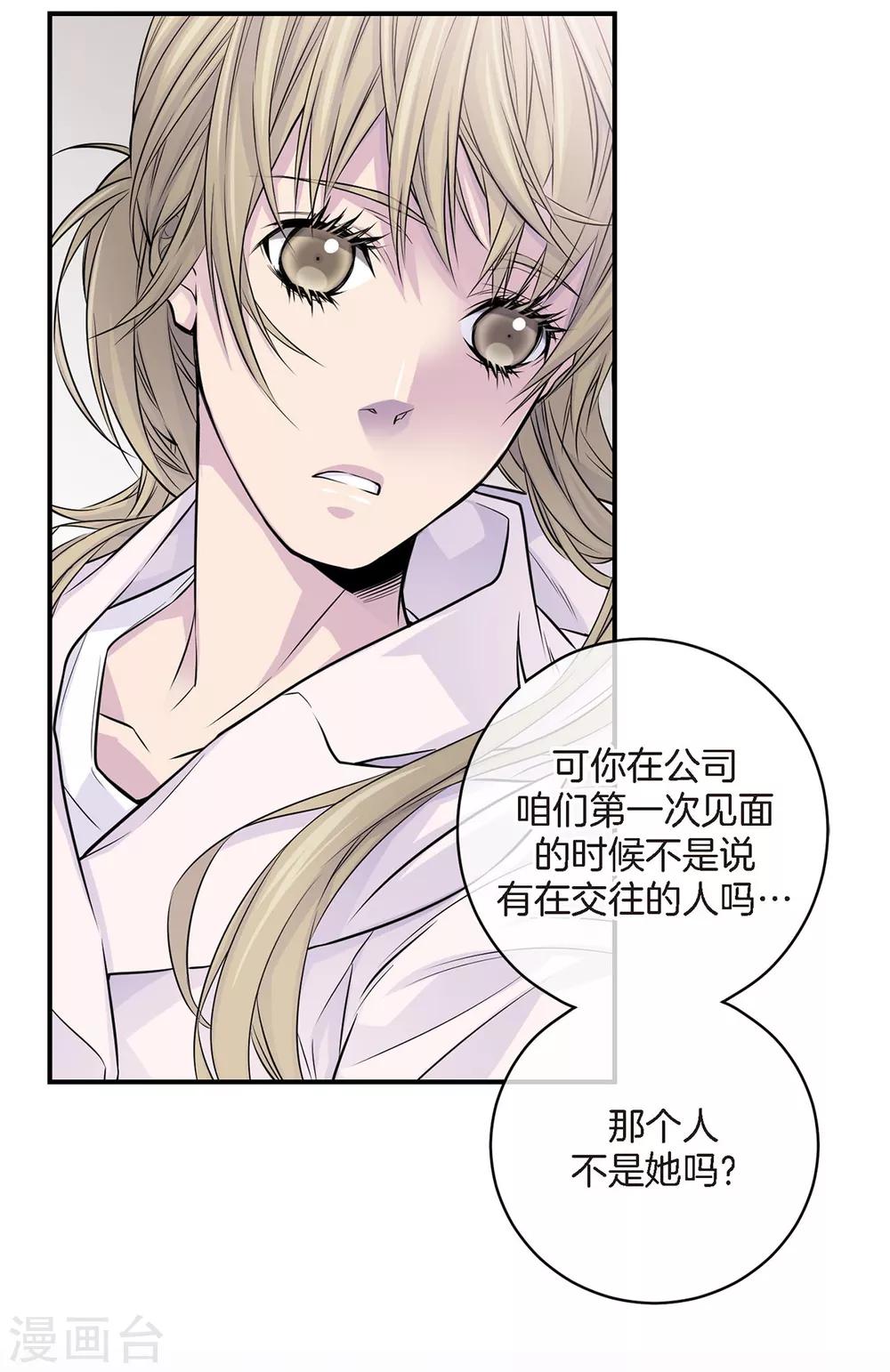 第14话 等我睡着再走吧-第15话