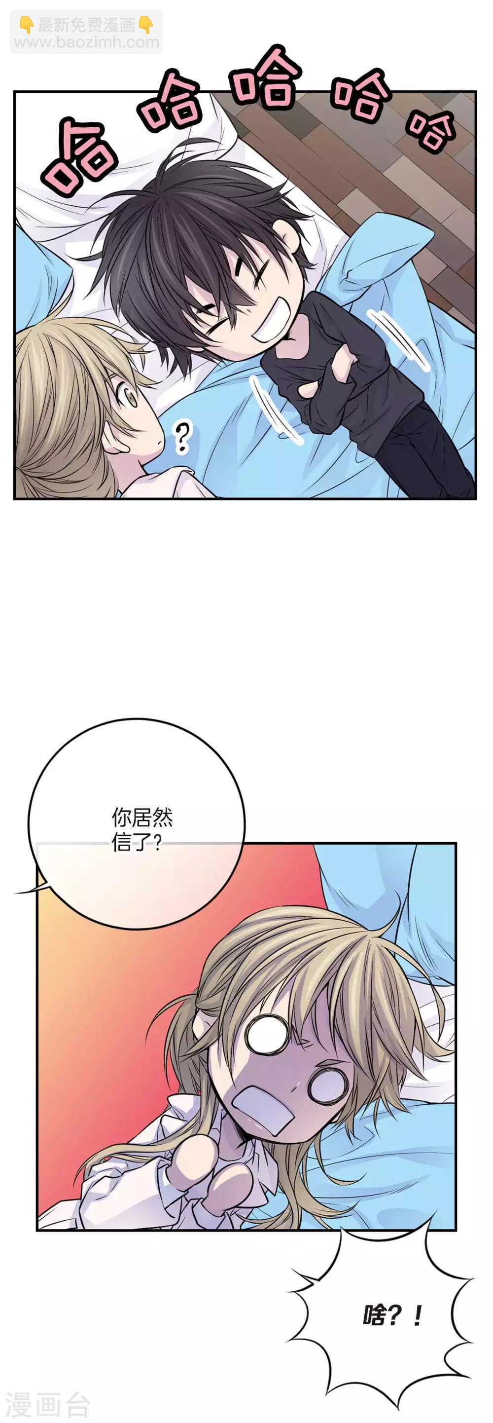 第14话 等我睡着再走吧-第15话