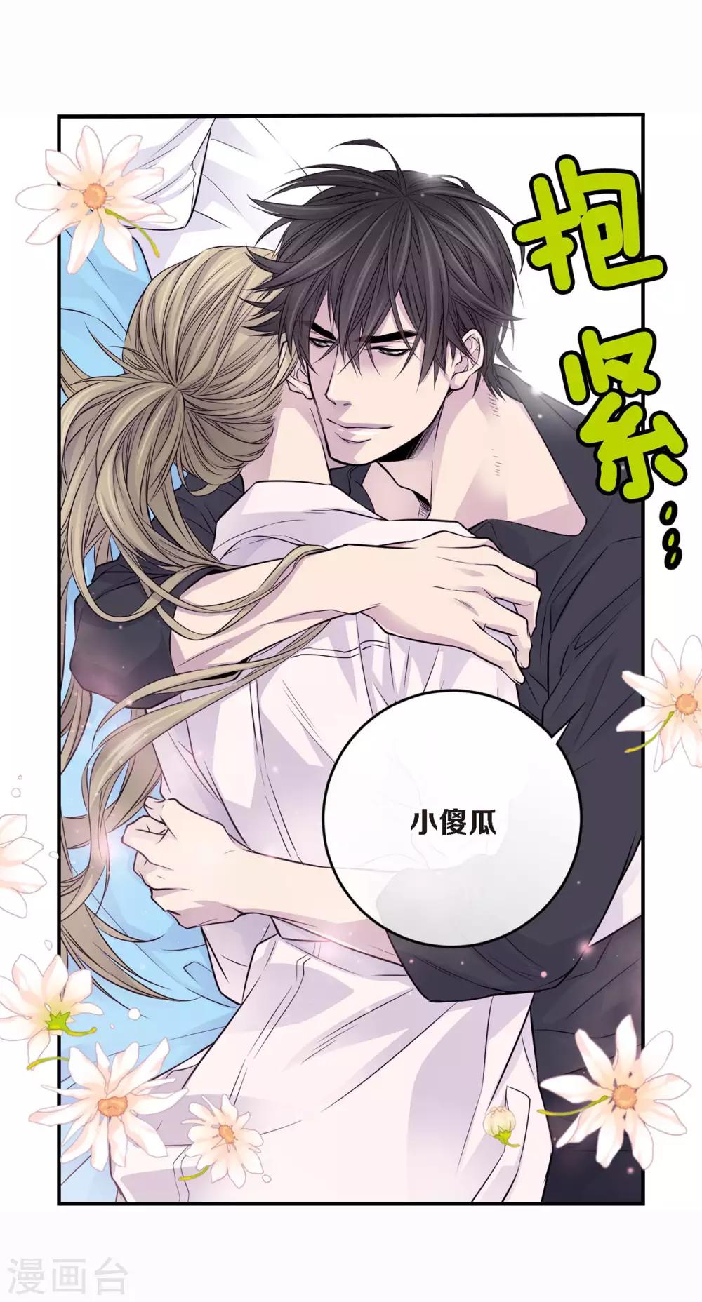 第14话 等我睡着再走吧-第15话