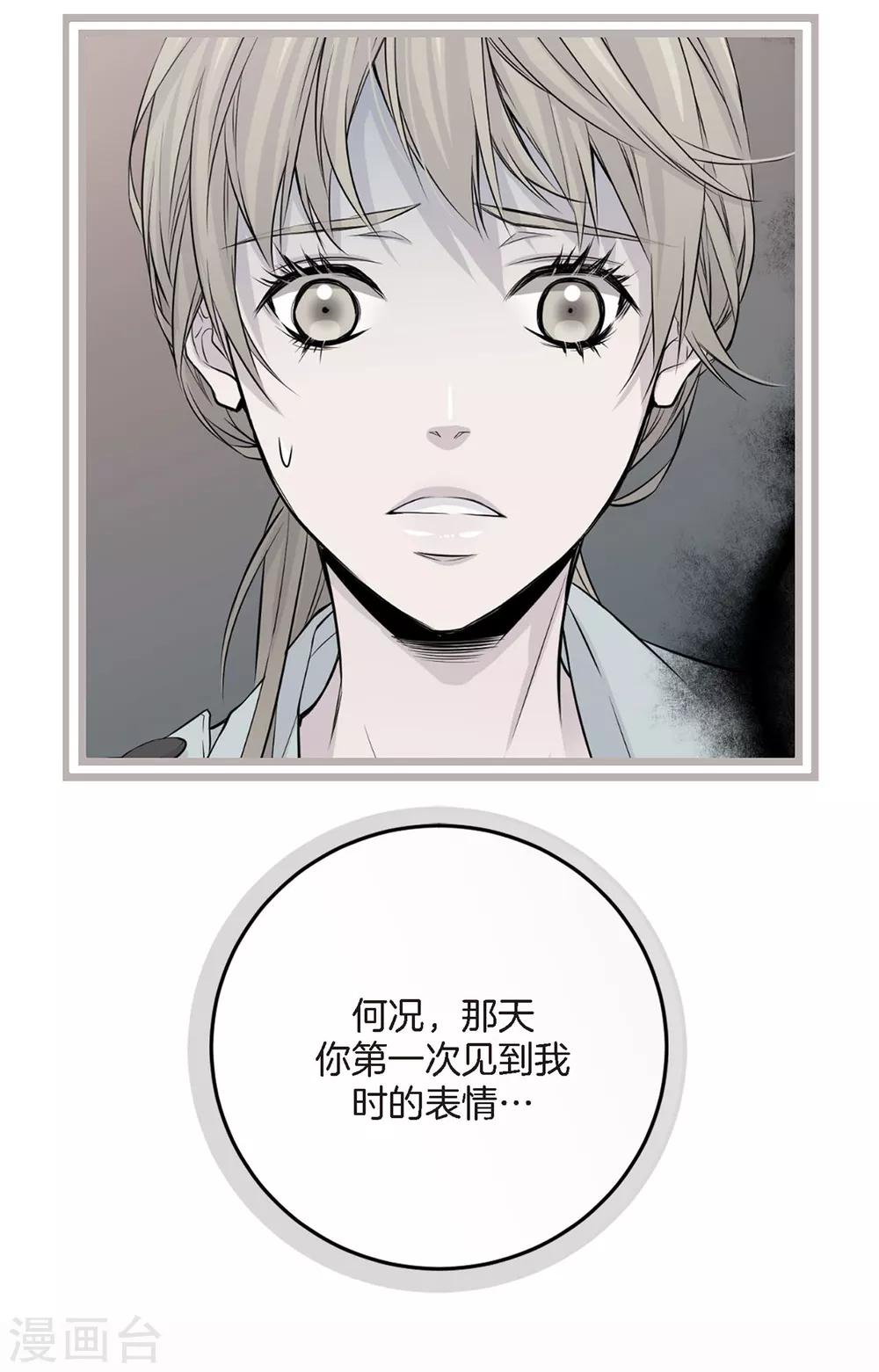 第14话 等我睡着再走吧-第15话