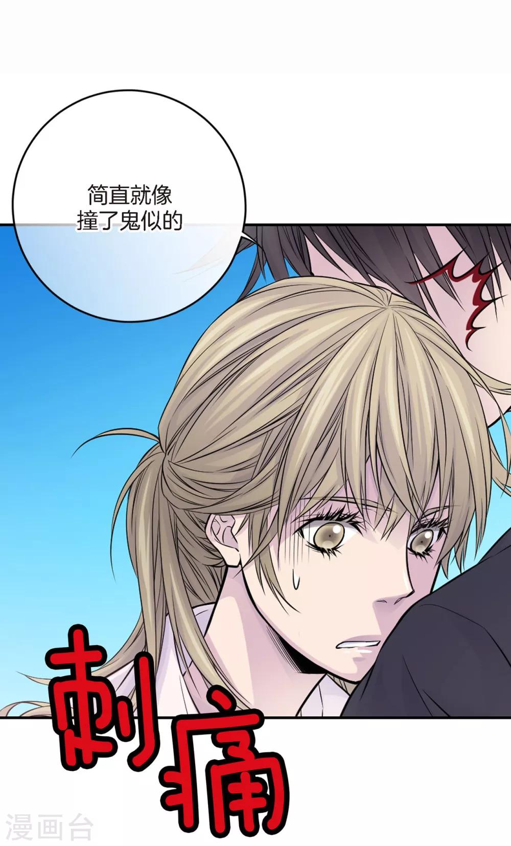 第14话 等我睡着再走吧-第15话