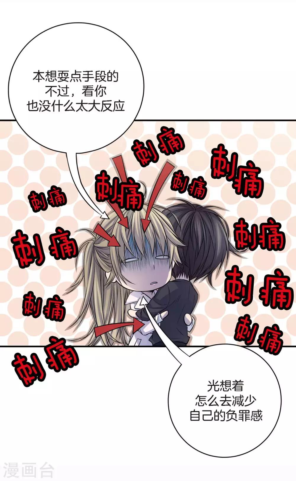 第14话 等我睡着再走吧-第15话