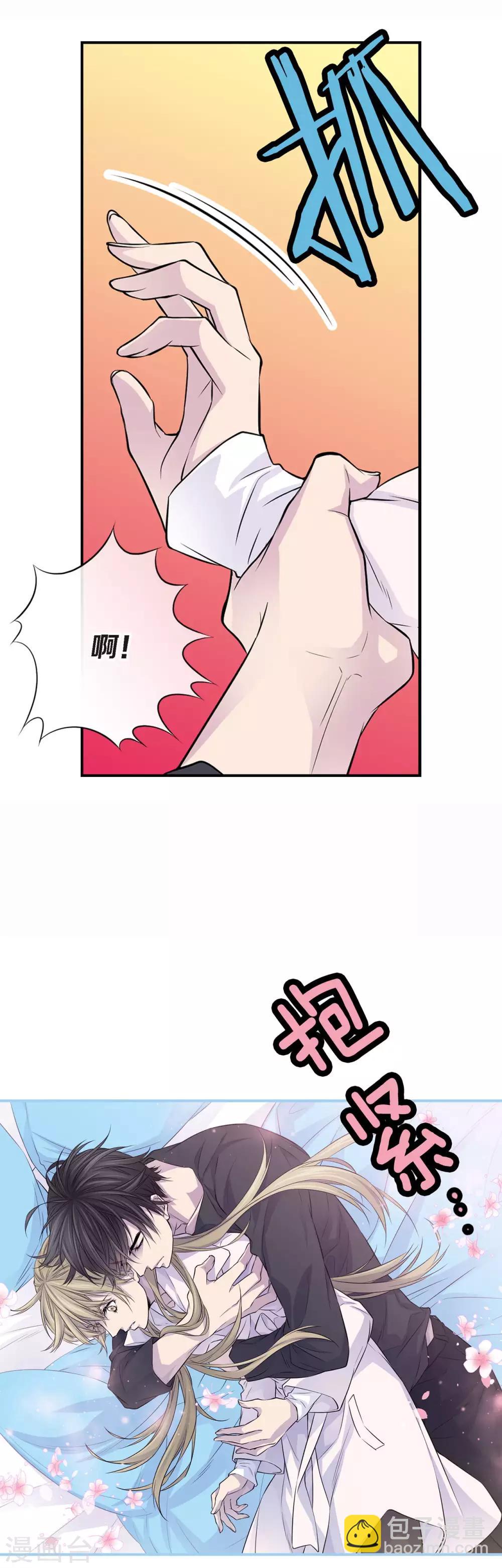 第14话 等我睡着再走吧-第15话