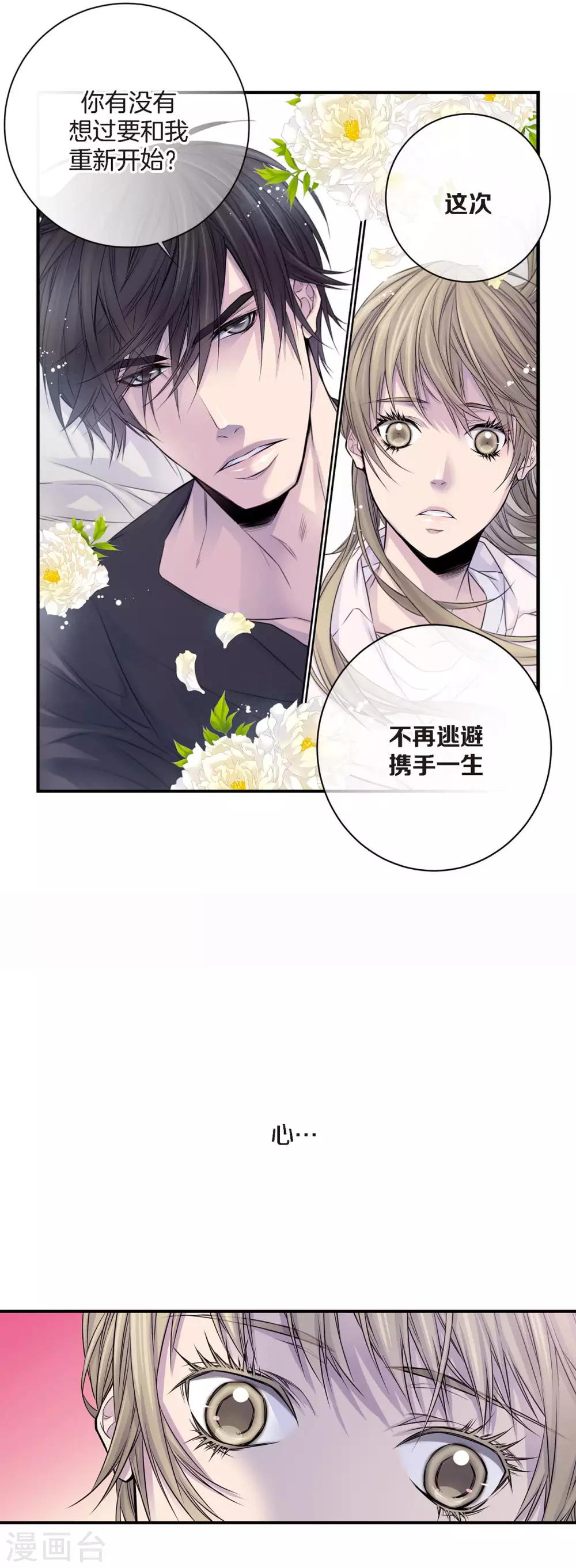 第14话 等我睡着再走吧-第15话
