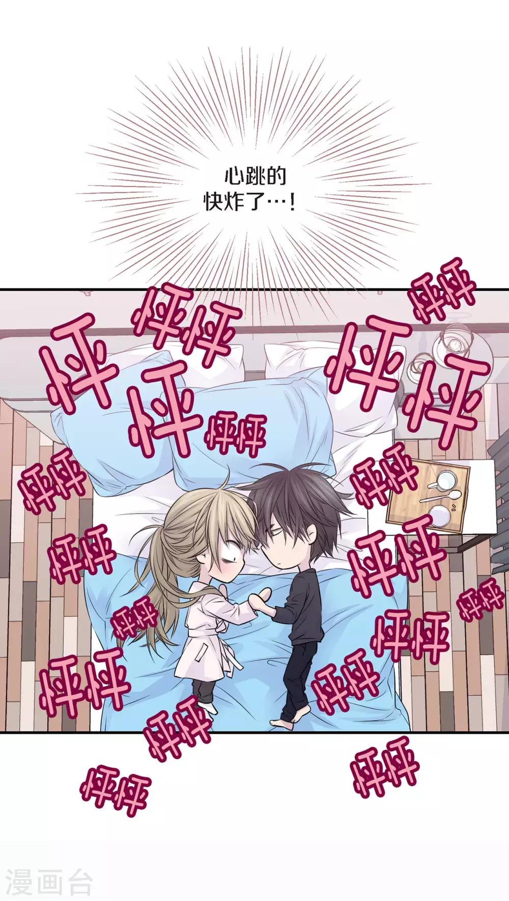 第14话 等我睡着再走吧-第15话