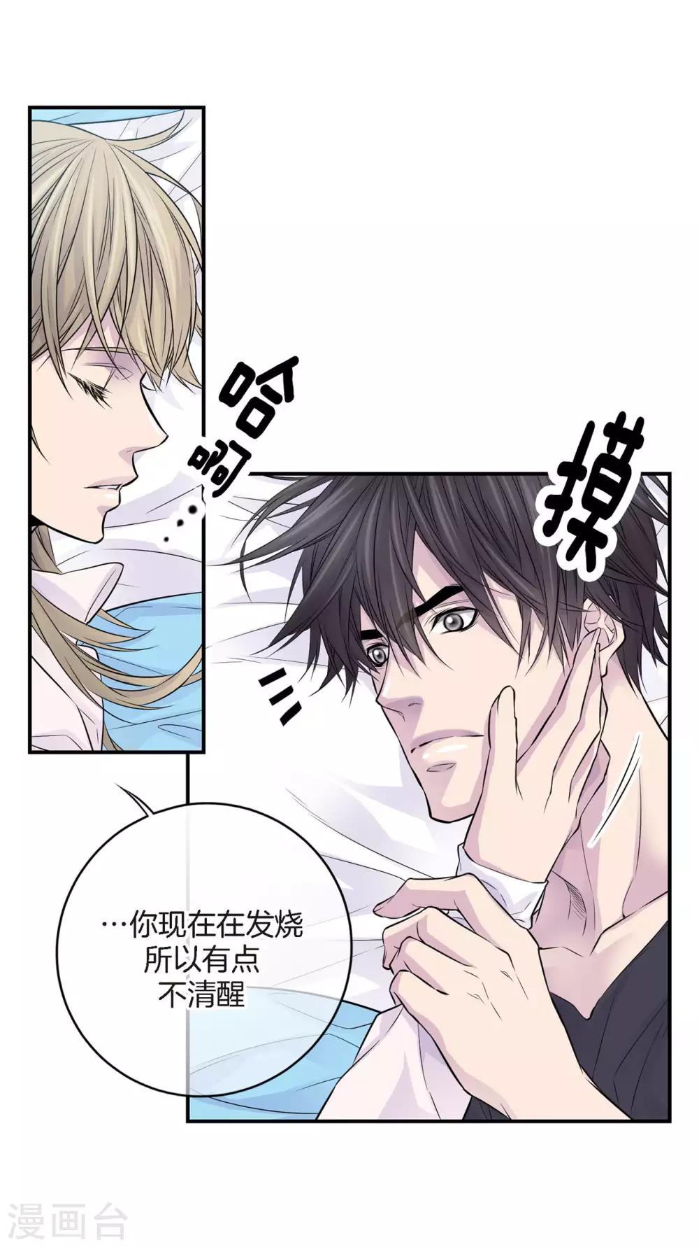 第14话 等我睡着再走吧-第15话