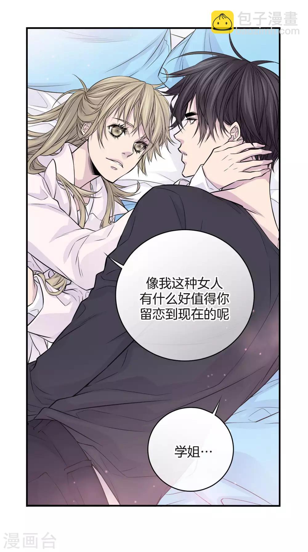 第14话 等我睡着再走吧-第15话