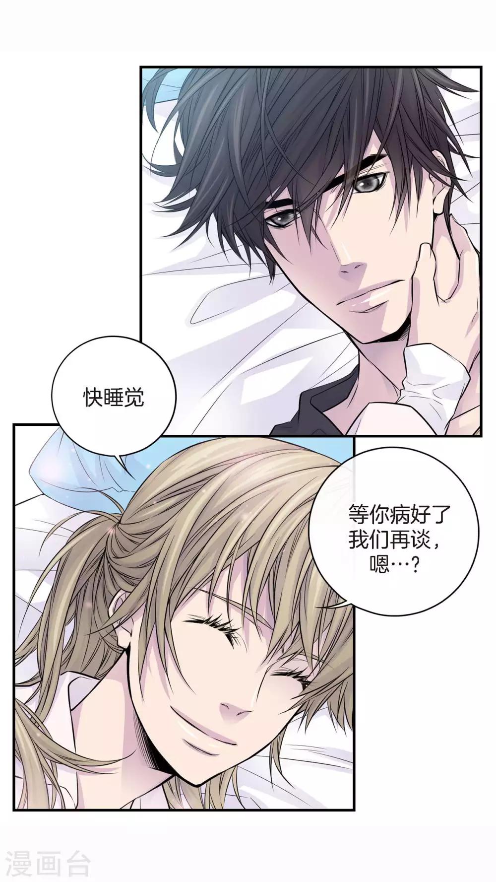 第14话 等我睡着再走吧-第15话