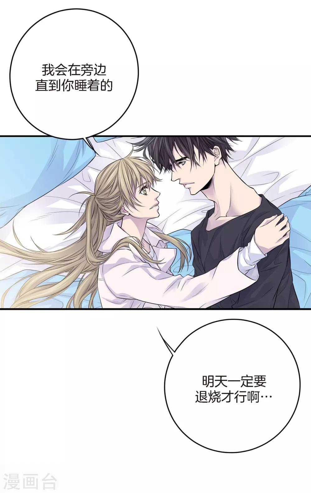 第14话 等我睡着再走吧-第15话