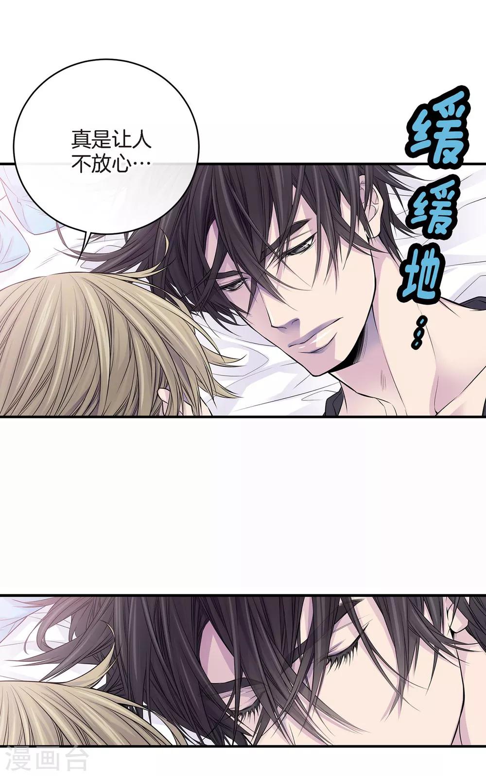 第14话 等我睡着再走吧-第15话