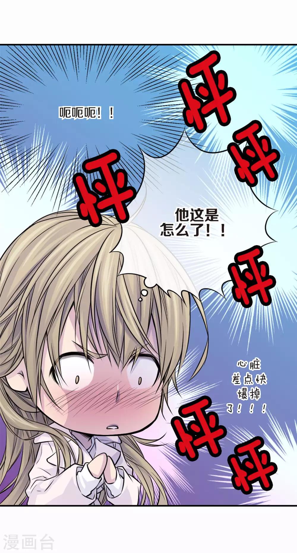 第14话 等我睡着再走吧-第15话
