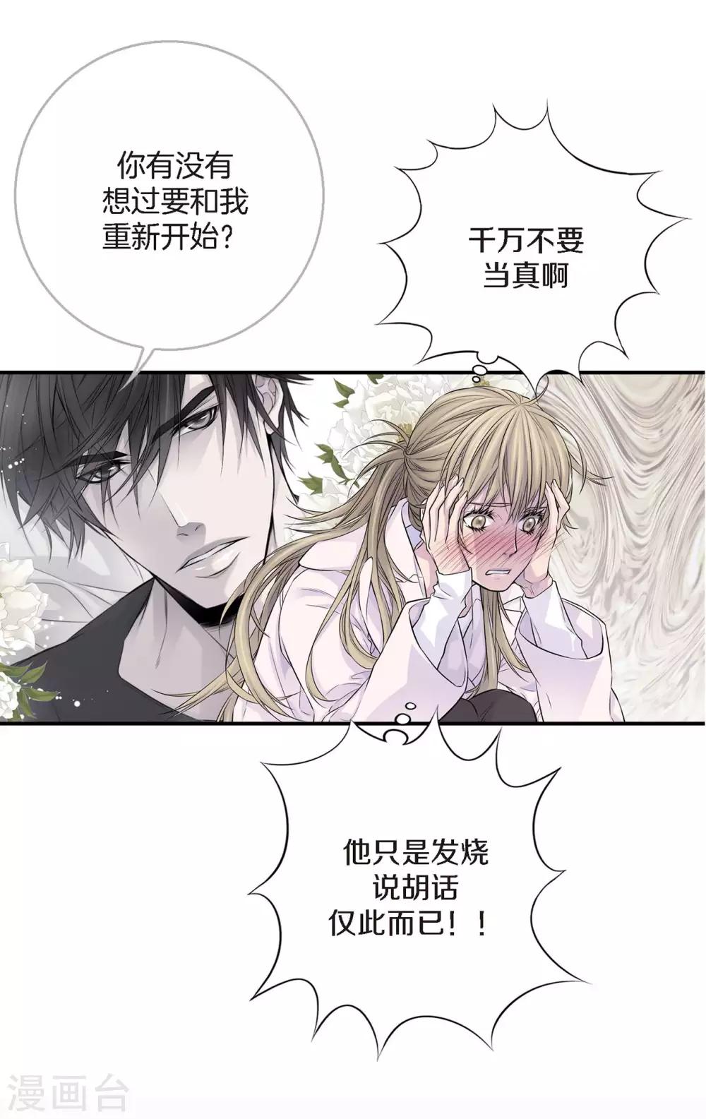 第14话 等我睡着再走吧-第15话