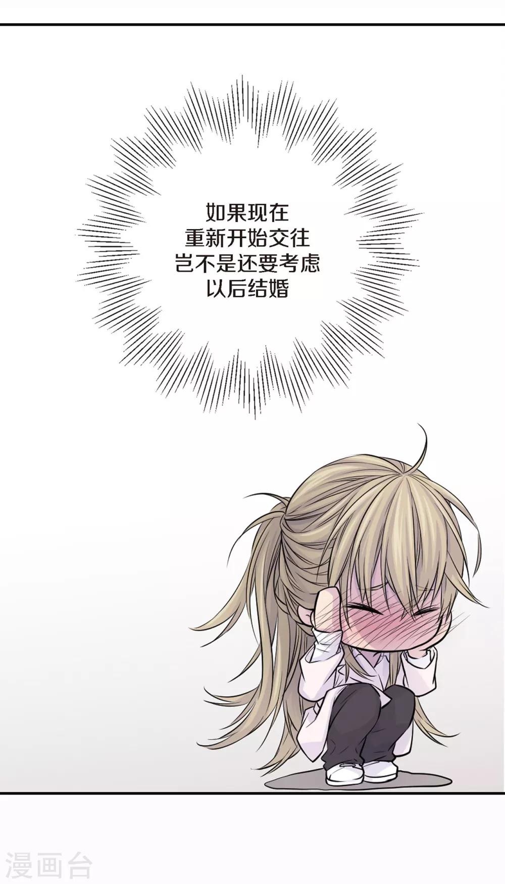 第14话 等我睡着再走吧-第15话