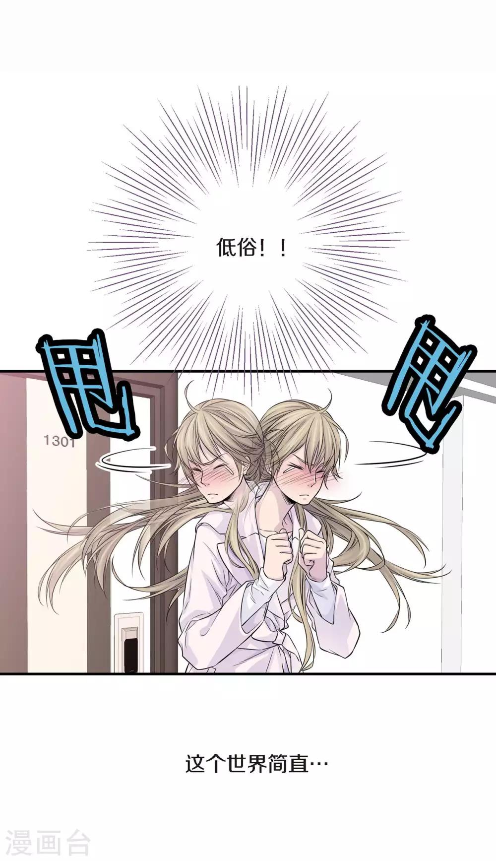 第14话 等我睡着再走吧-第15话