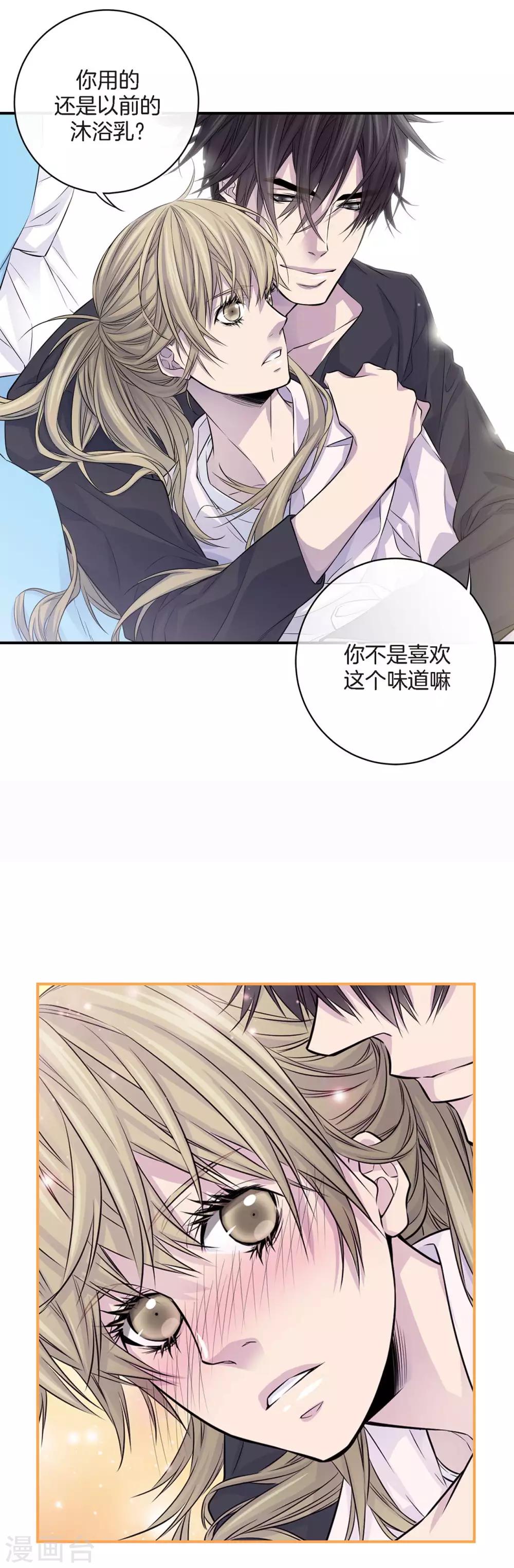 第14话 等我睡着再走吧-第15话