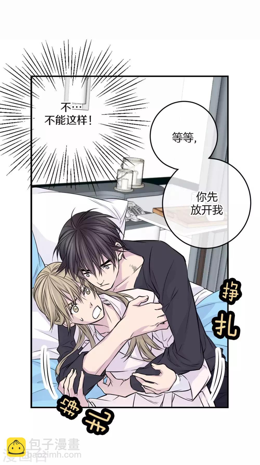 第14话 等我睡着再走吧-第15话