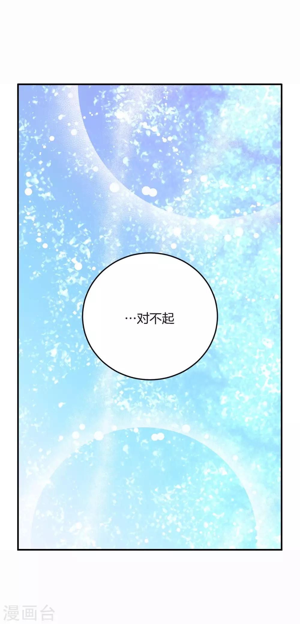 第16话 处于危险的男女(1/2)-第17话