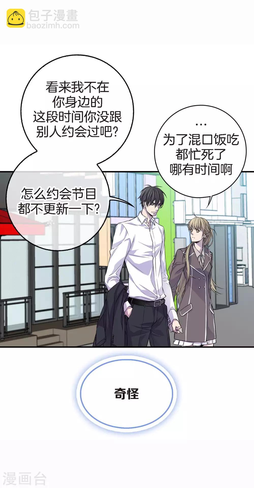 第18话 手机放我这里！-第19话