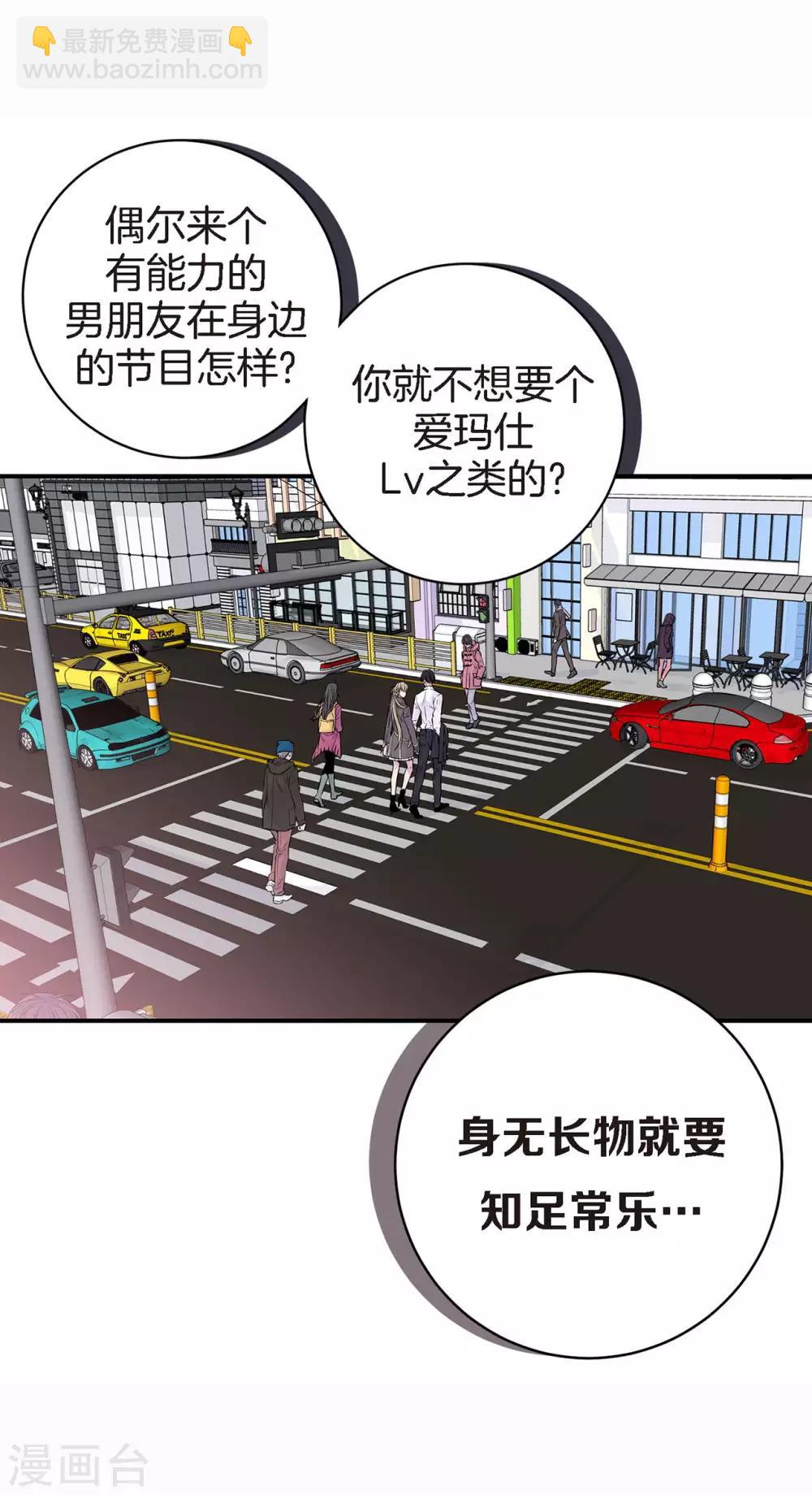 第18话 手机放我这里！-第19话