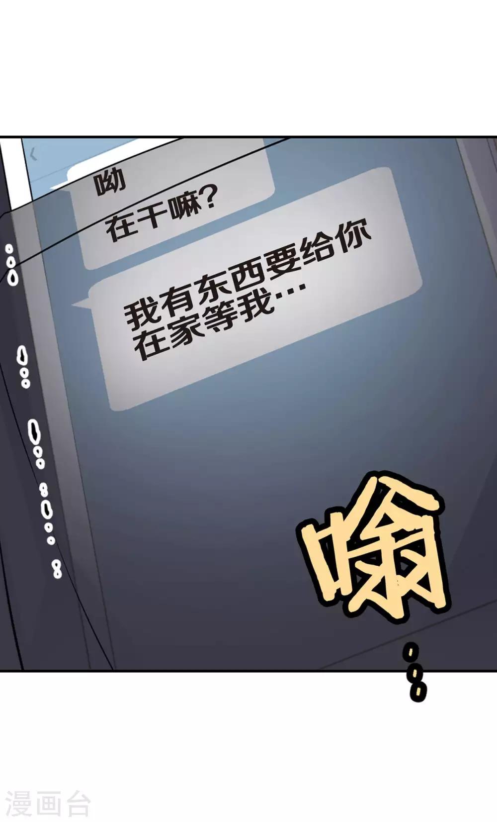 第18话 手机放我这里！-第19话