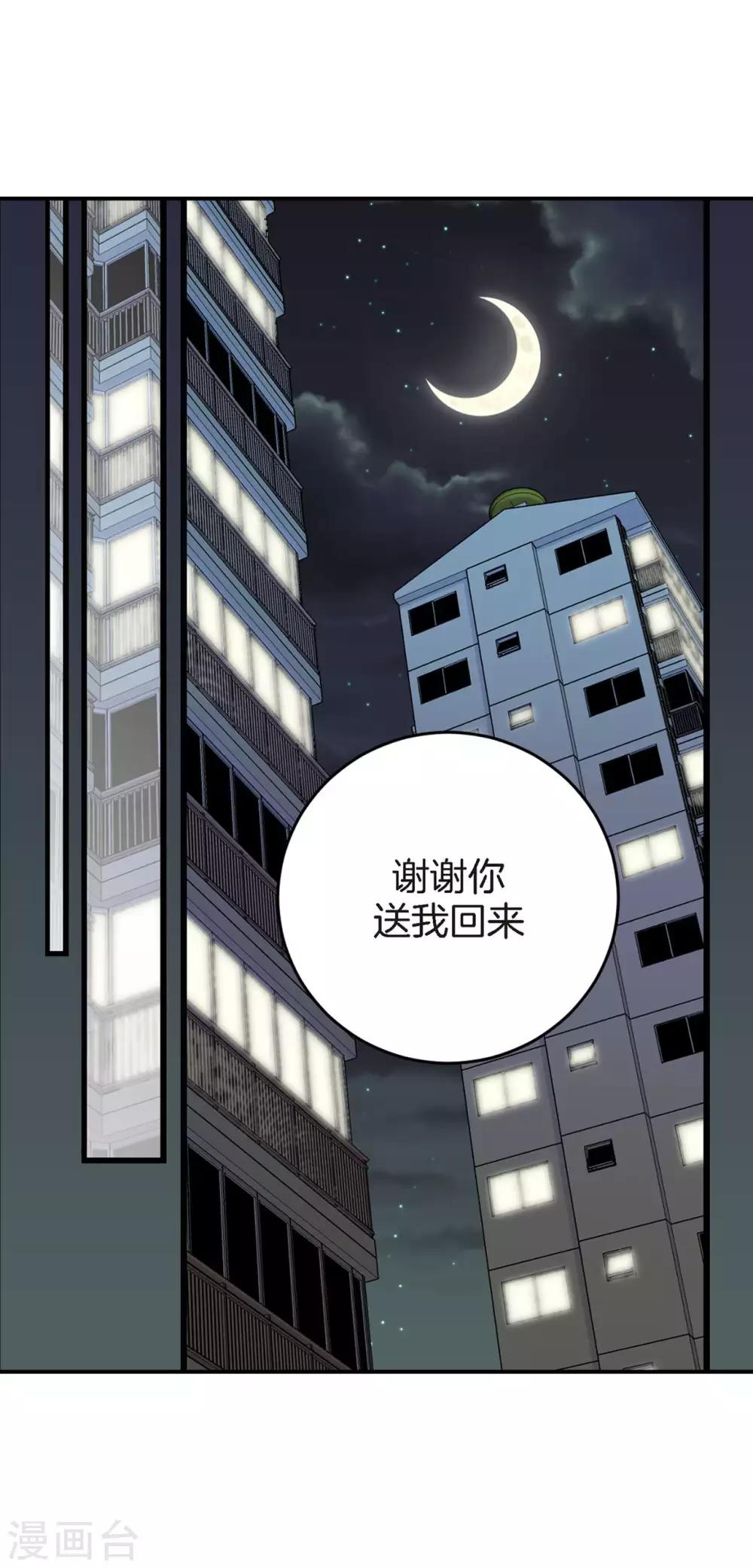 第18话 手机放我这里！-第19话