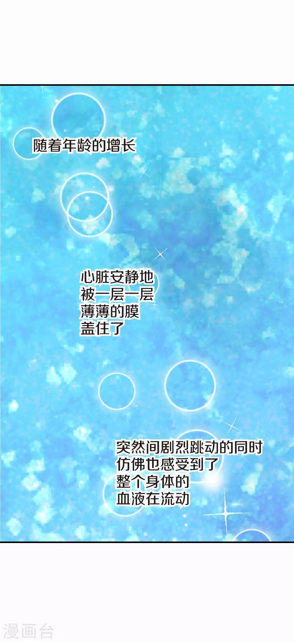 第18话 手机放我这里！-第19话