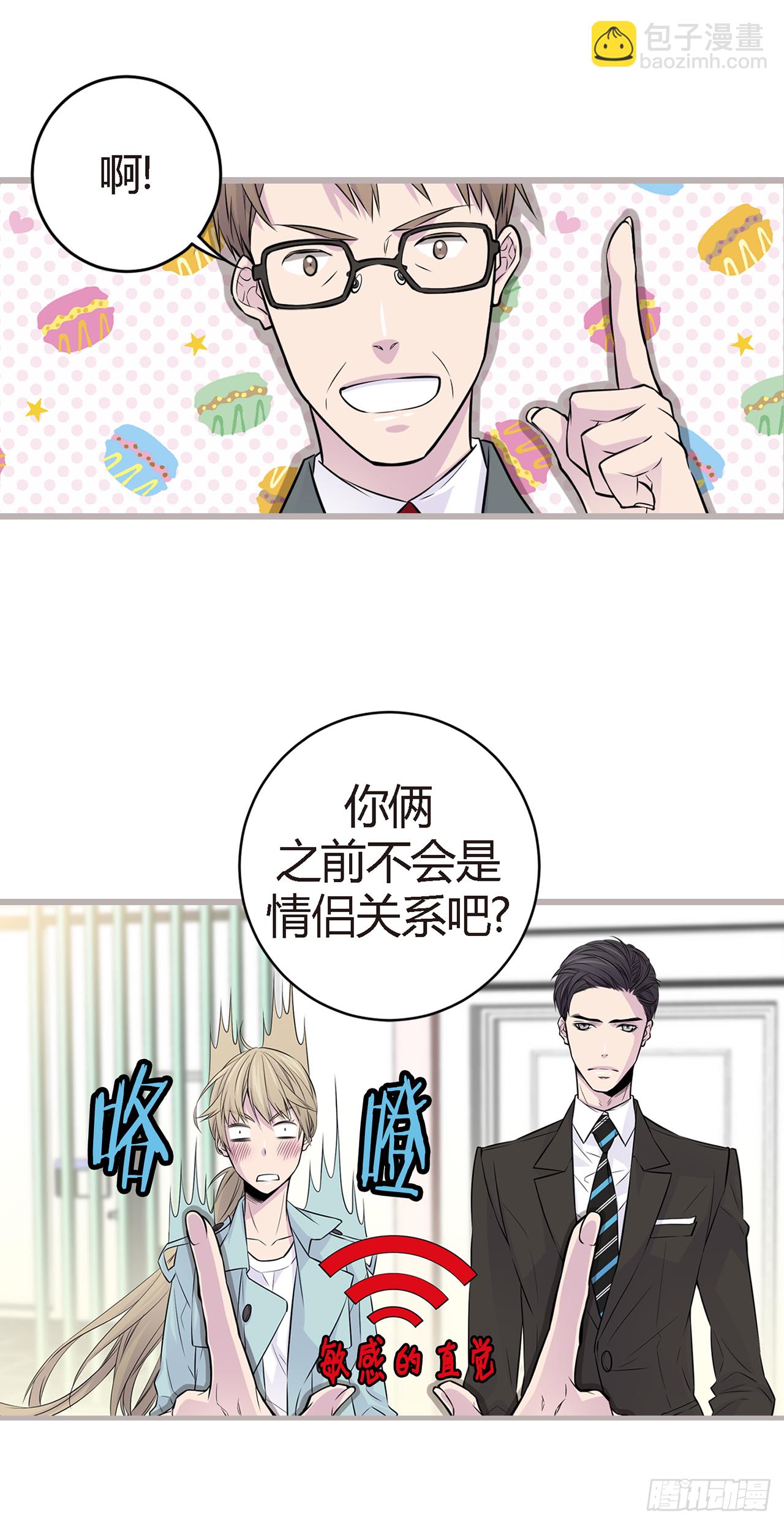 第2话 情侣关系？-第3话