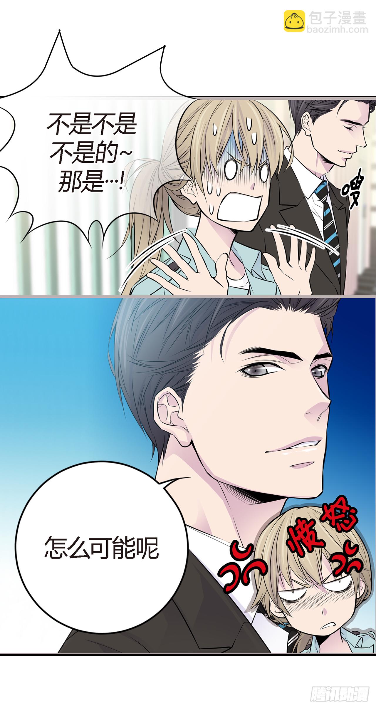 第2话 情侣关系？-第3话
