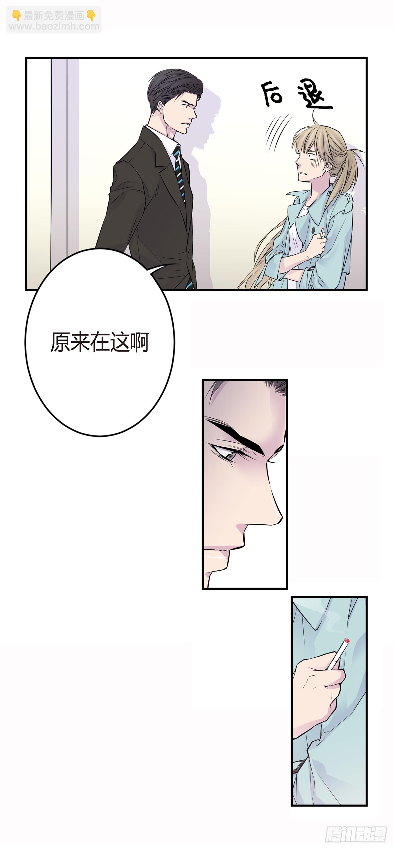第2话 情侣关系？-第3话