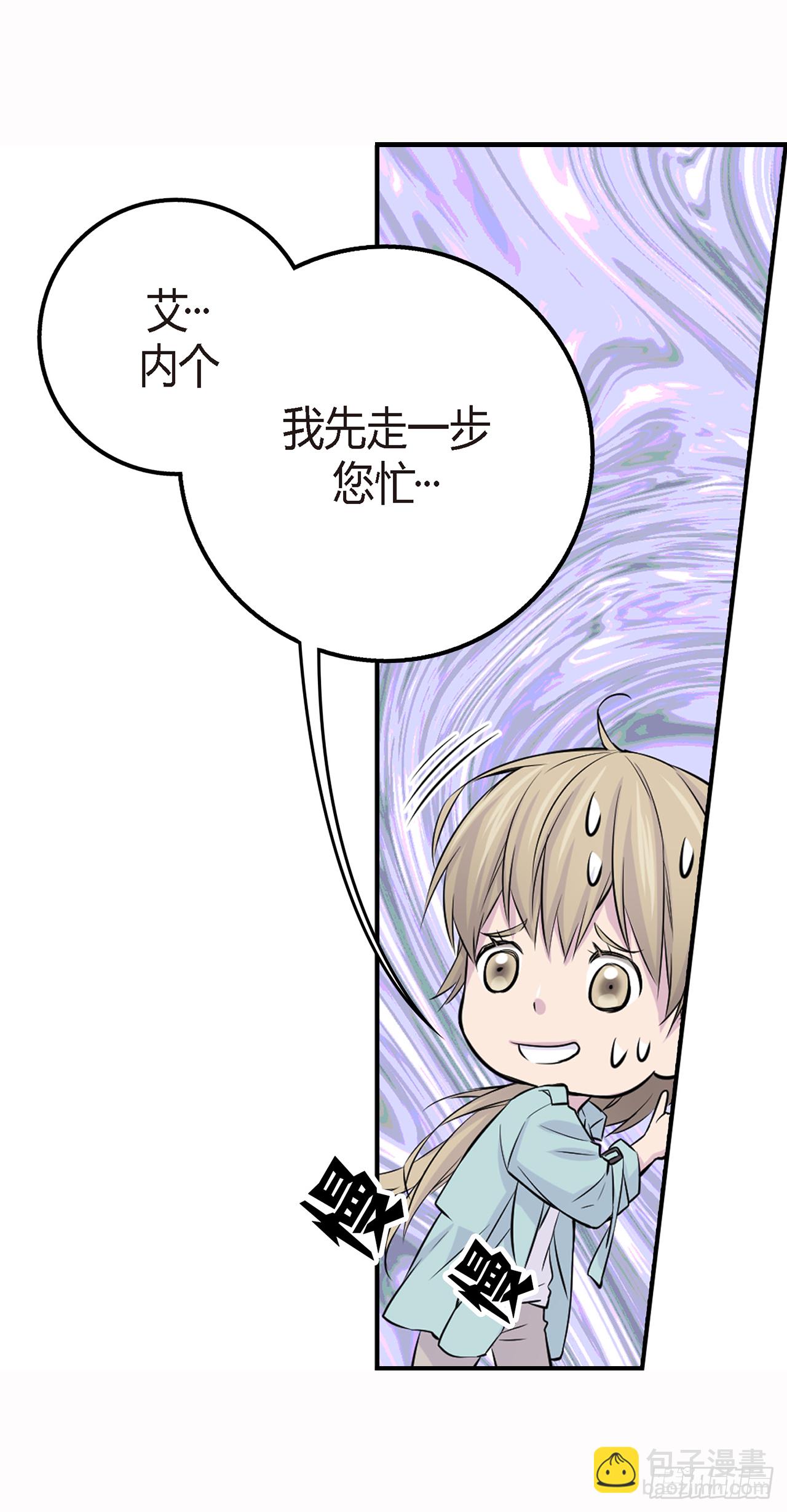 第2话 情侣关系？-第3话
