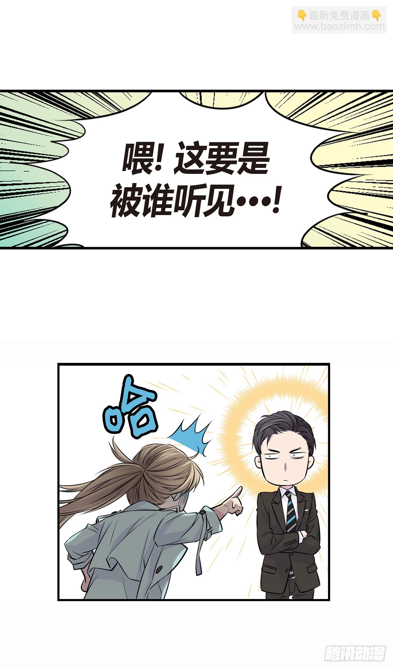 第2话 情侣关系？-第3话
