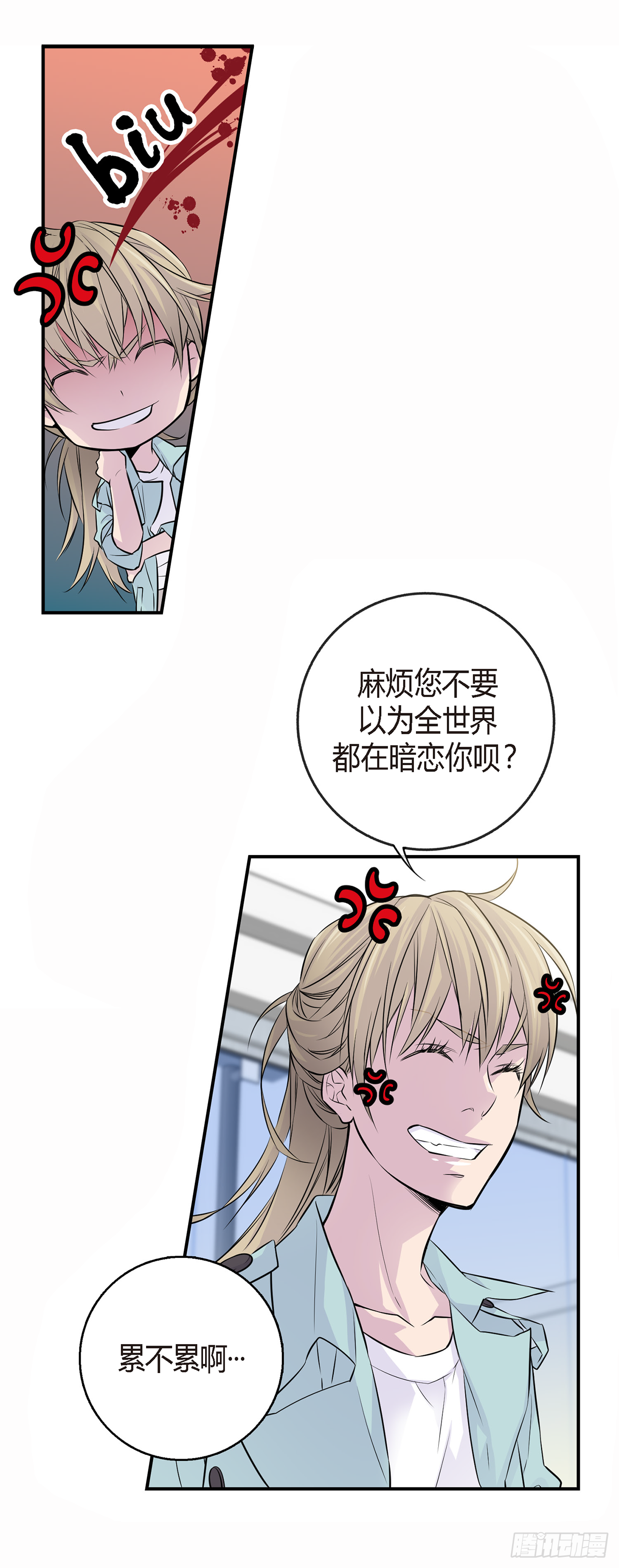第2话 情侣关系？-第3话