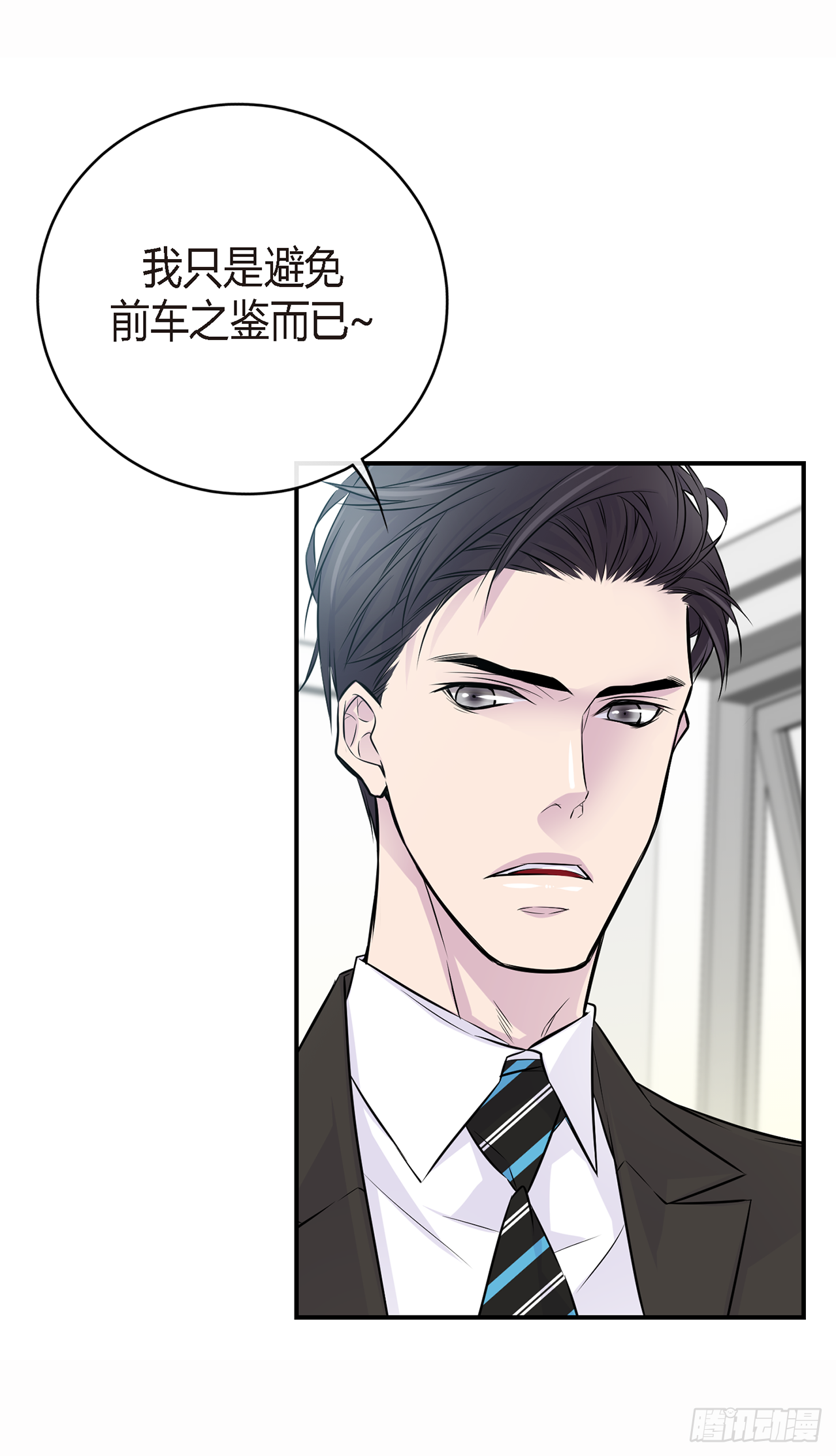 第2话 情侣关系？-第3话