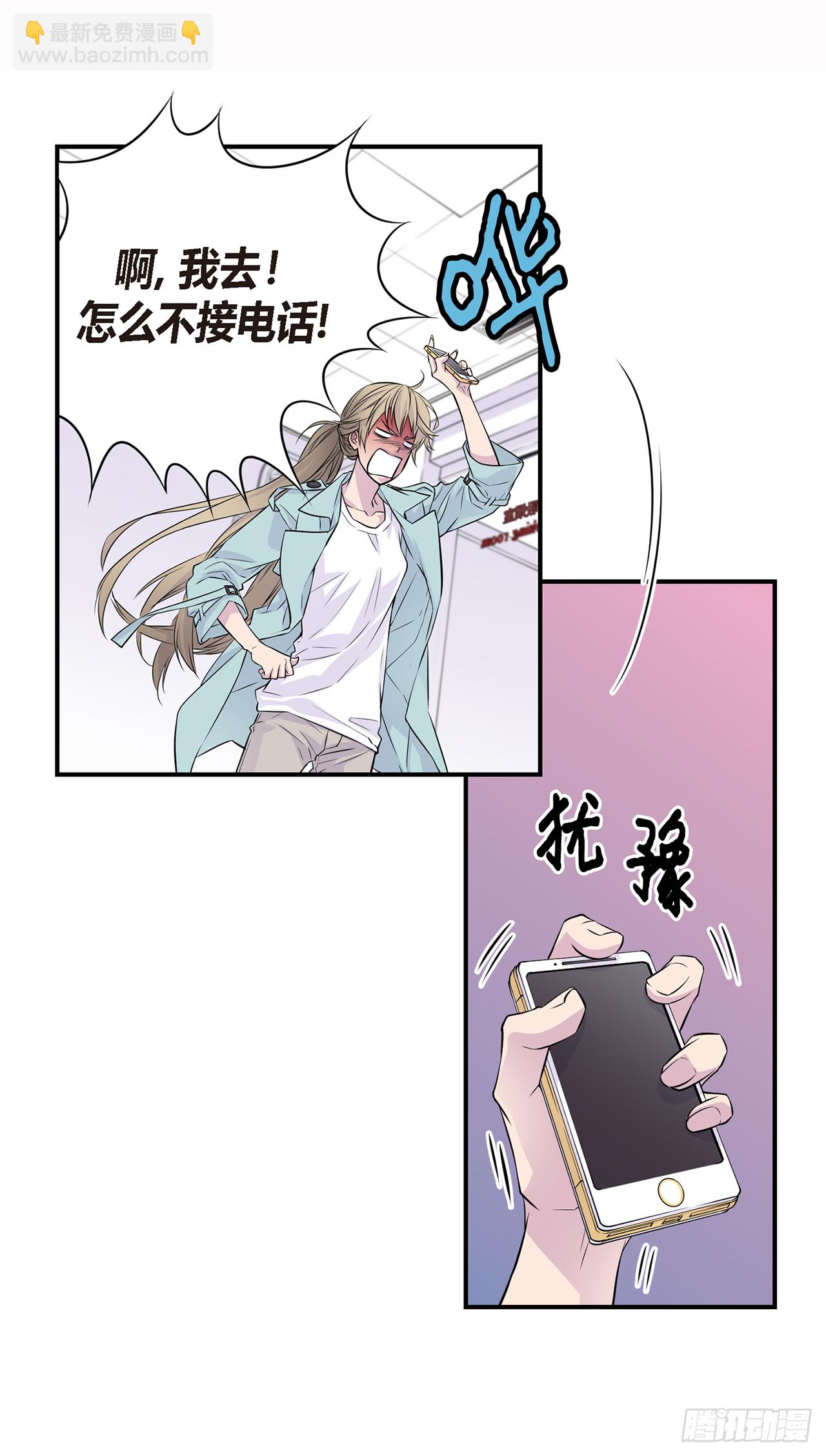 第2话 情侣关系？-第3话