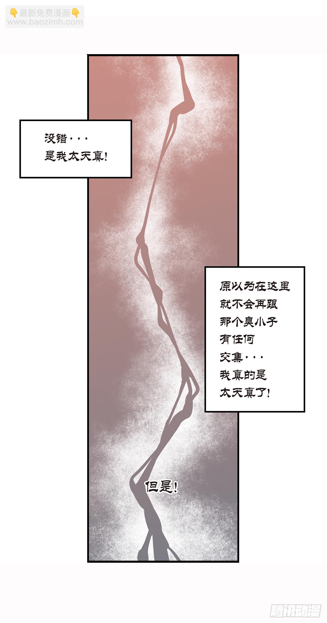 第2话 情侣关系？-第3话