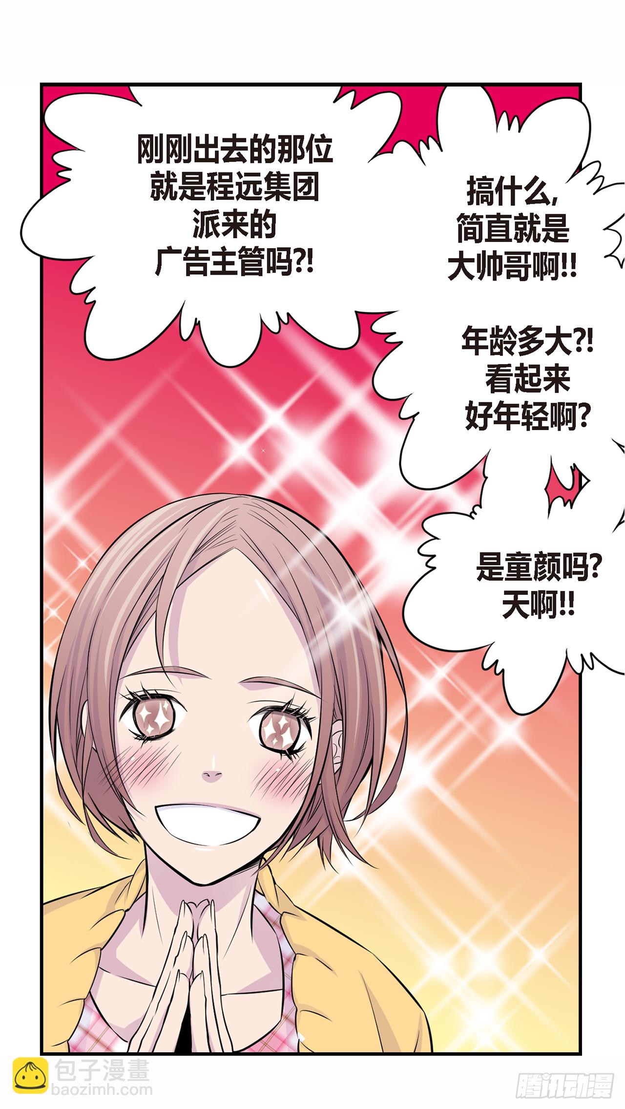 第2话 情侣关系？-第3话