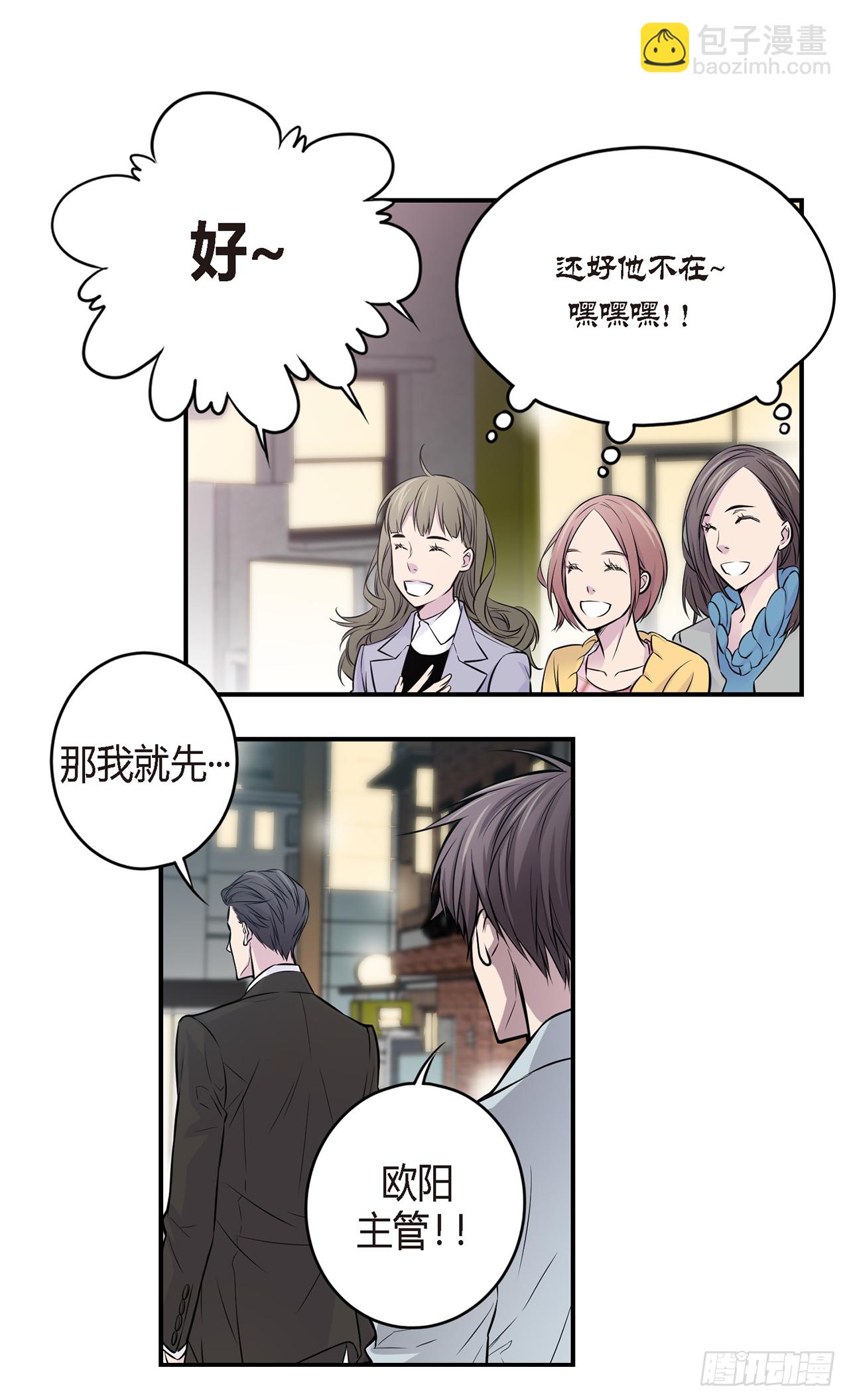 第2话 情侣关系？-第3话